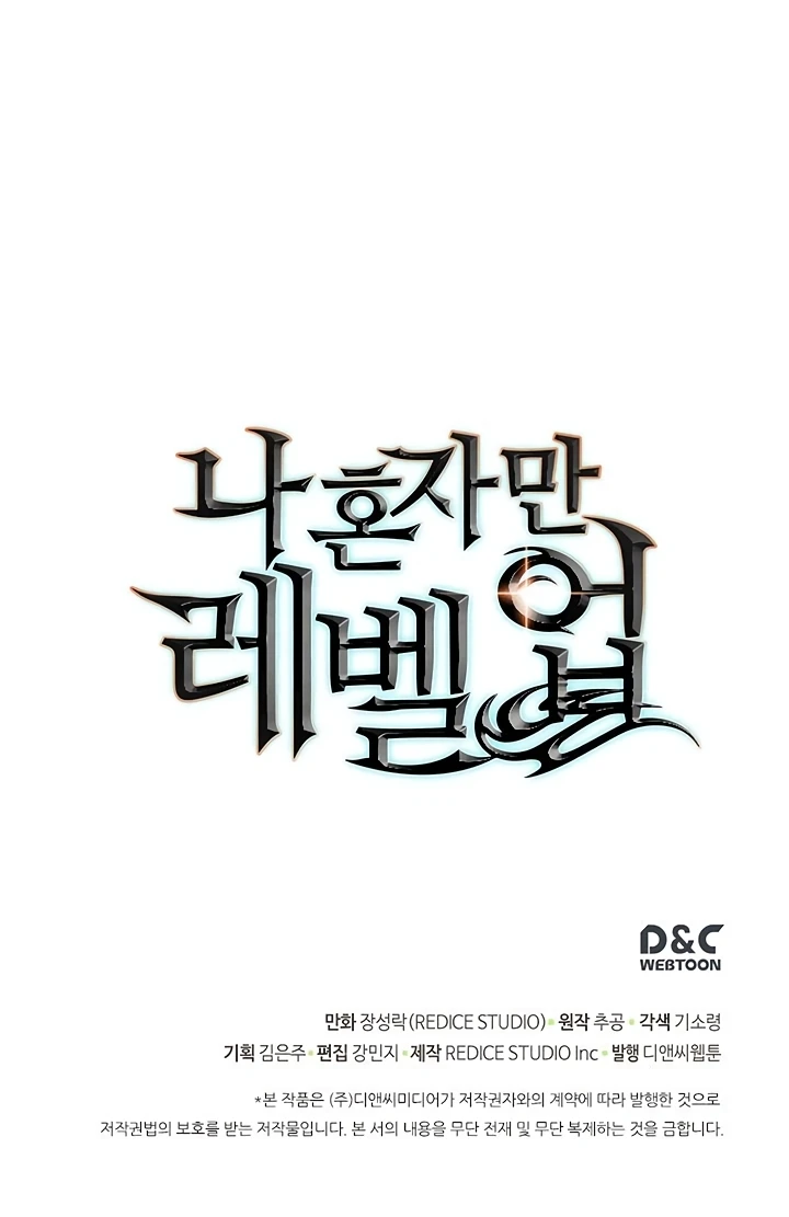 Solo Leveling Capítulo 76 - Page 11