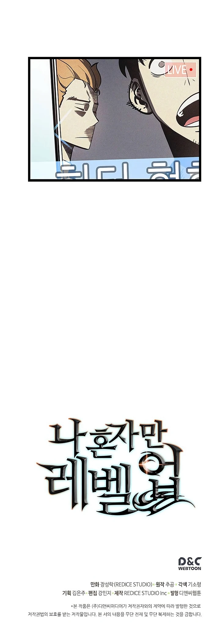 Solo Leveling Capítulo 77 - Page 10