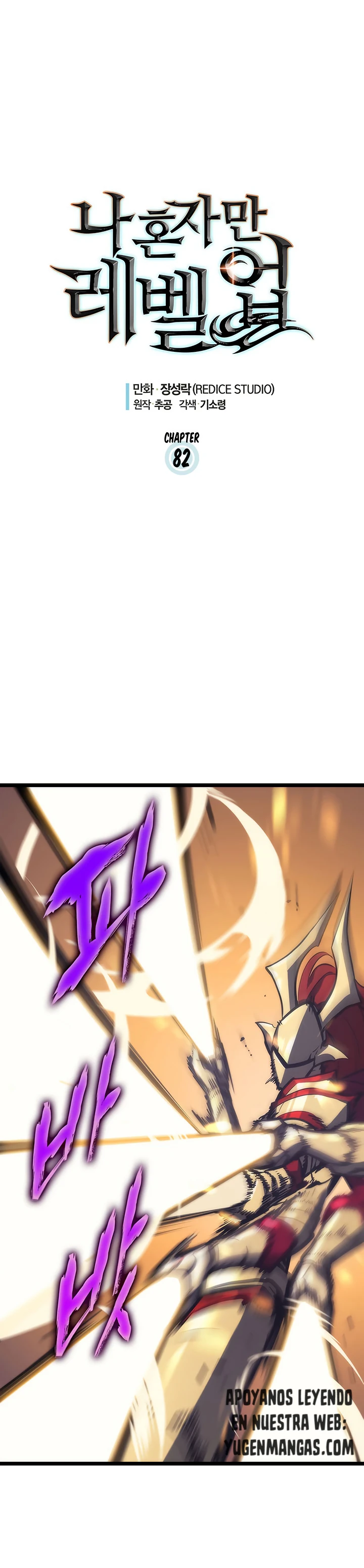 Solo Leveling Capítulo 82 - Page 2