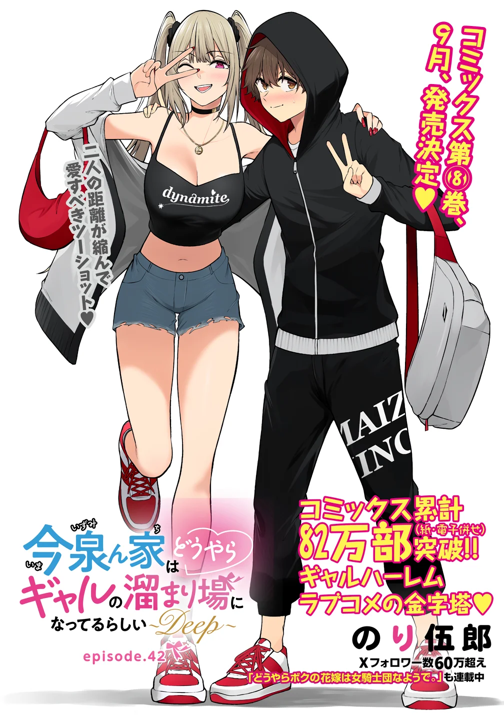 Imaizumi trae a todas las gals a su casa ~Deep – español Capítulo 42 - Page 3