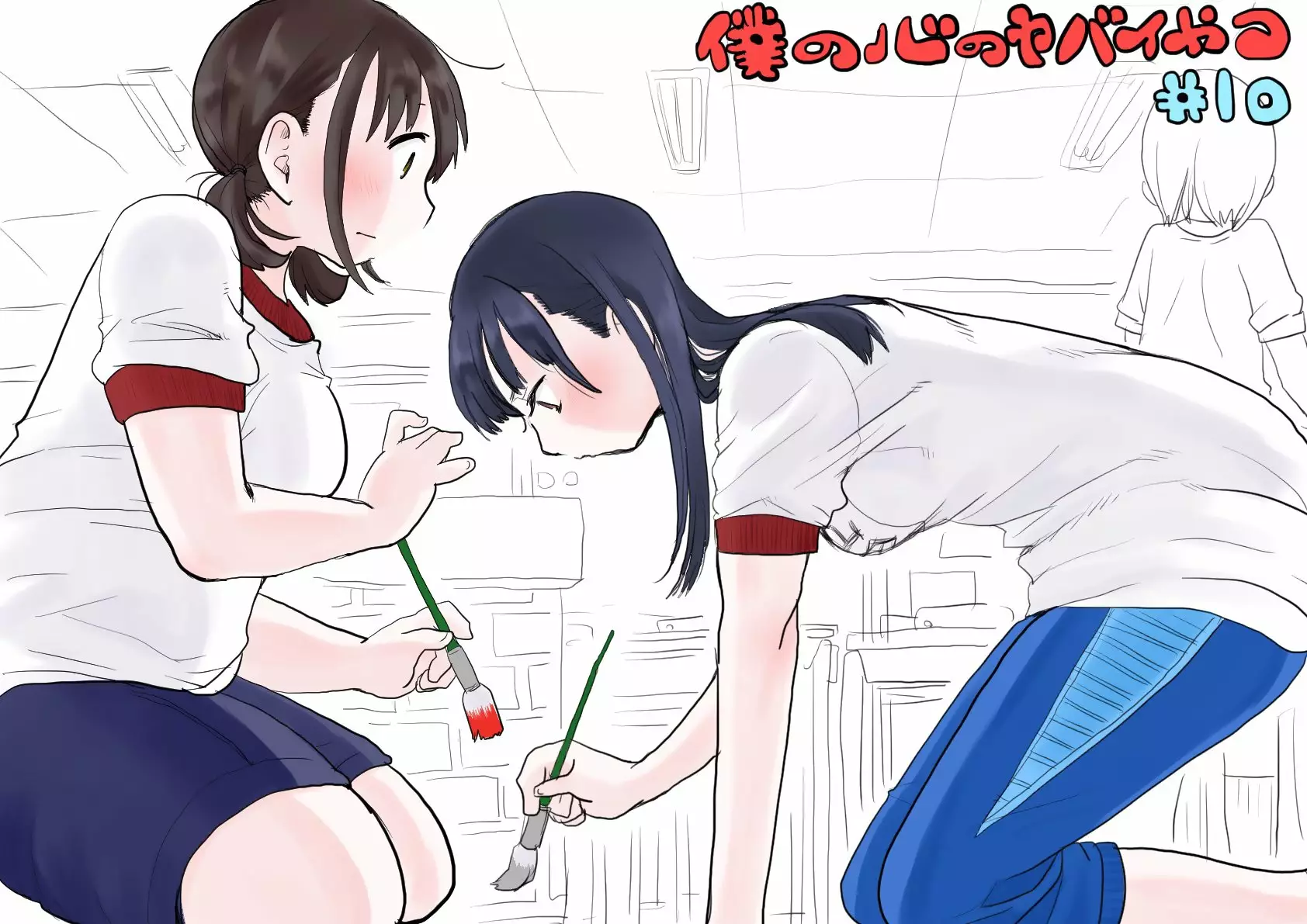 Boku no Kokoro no Yabai Yatsu Capítulo 10 - Page 2