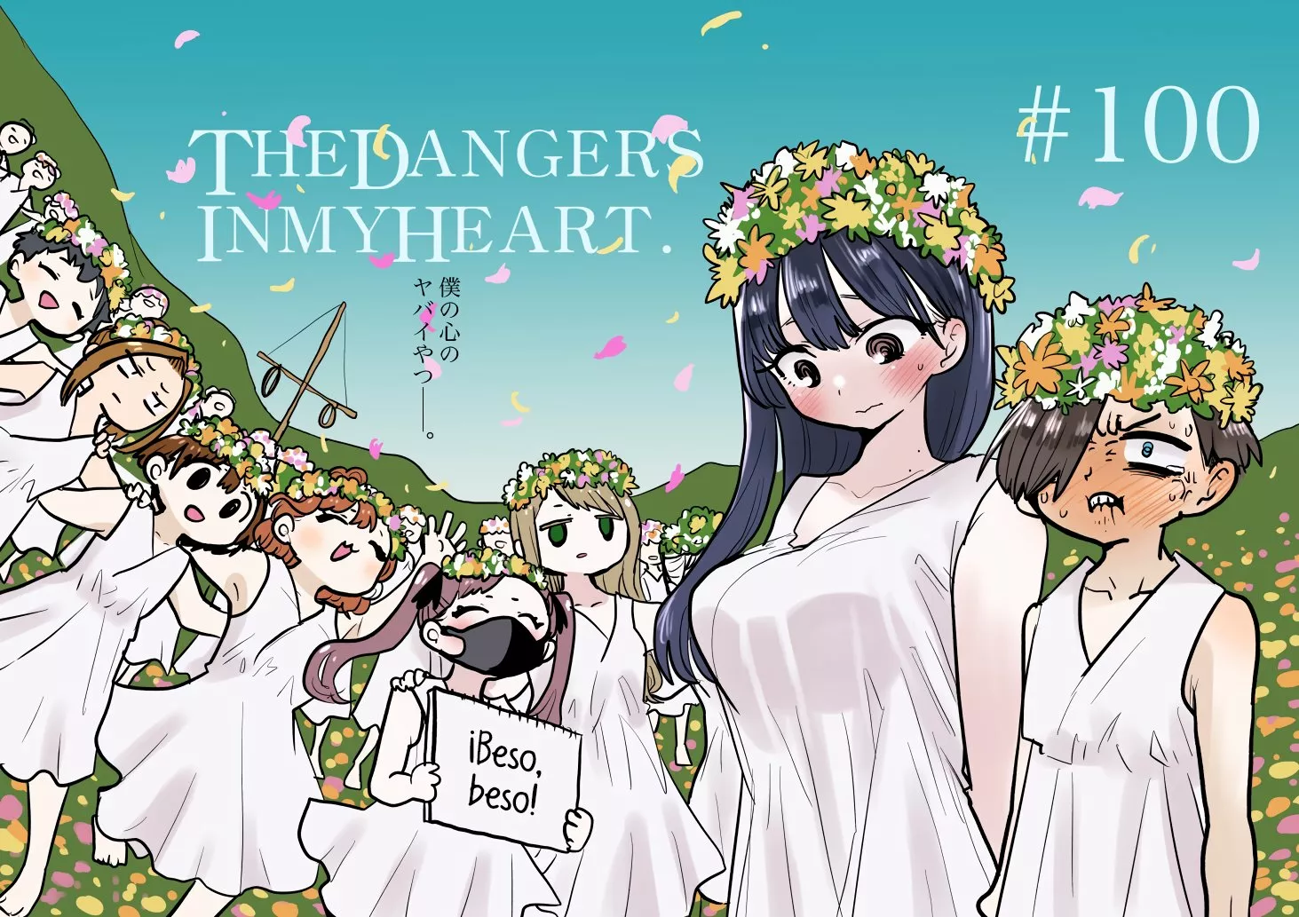 Boku no Kokoro no Yabai Yatsu Capítulo 100 - Page 4