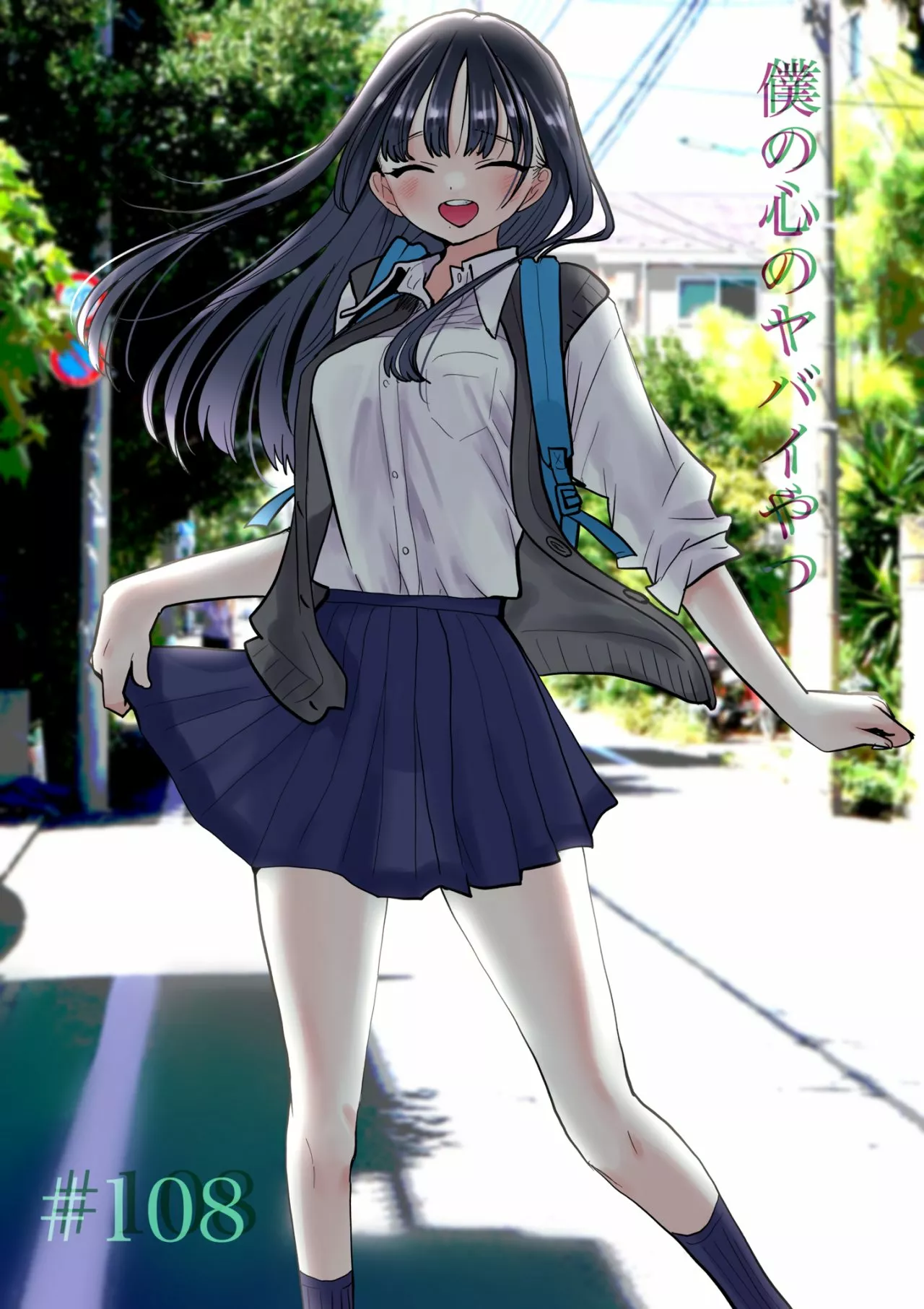 Boku no Kokoro no Yabai Yatsu Capítulo 107 - Page 3