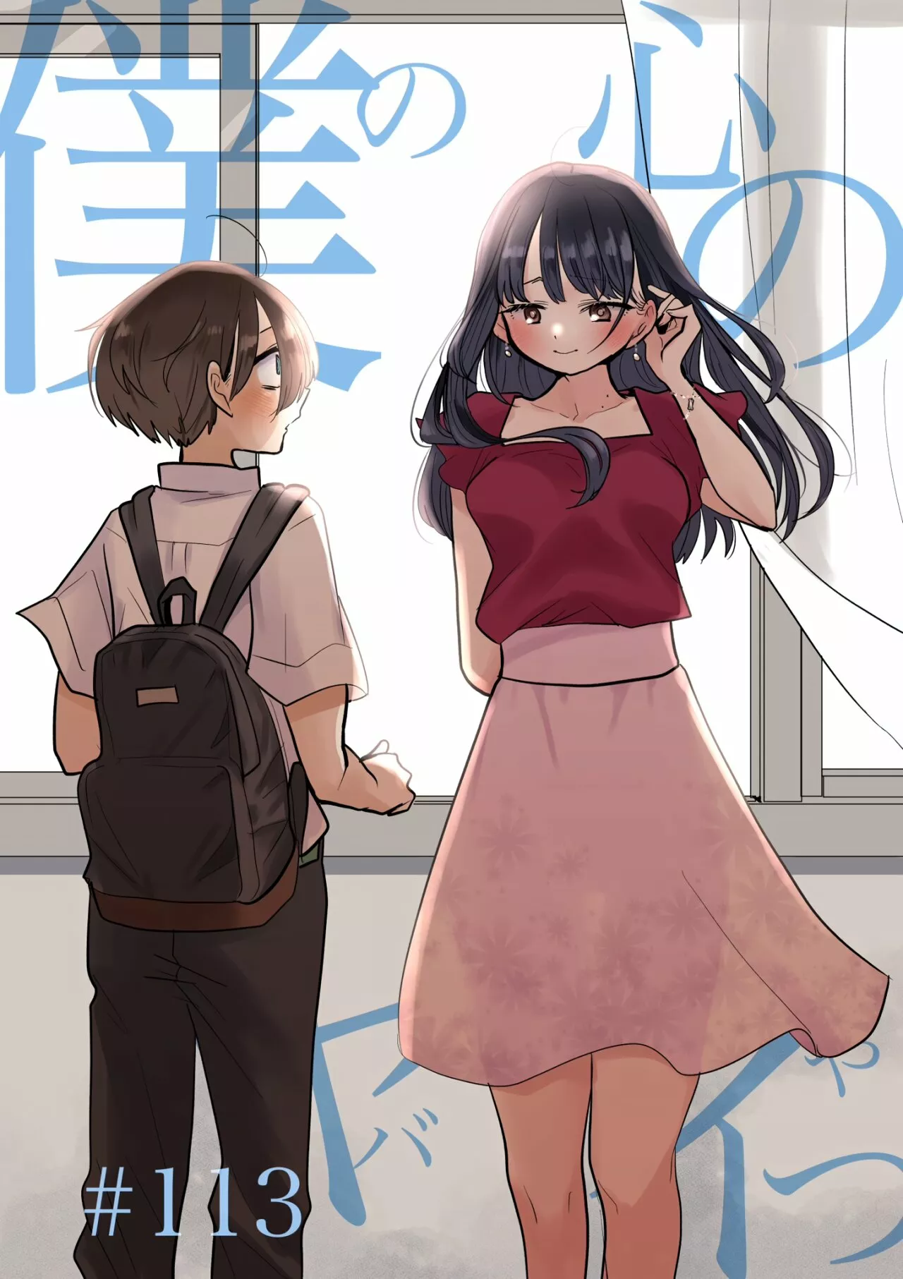 Boku no Kokoro no Yabai Yatsu Capítulo 113 - Page 2