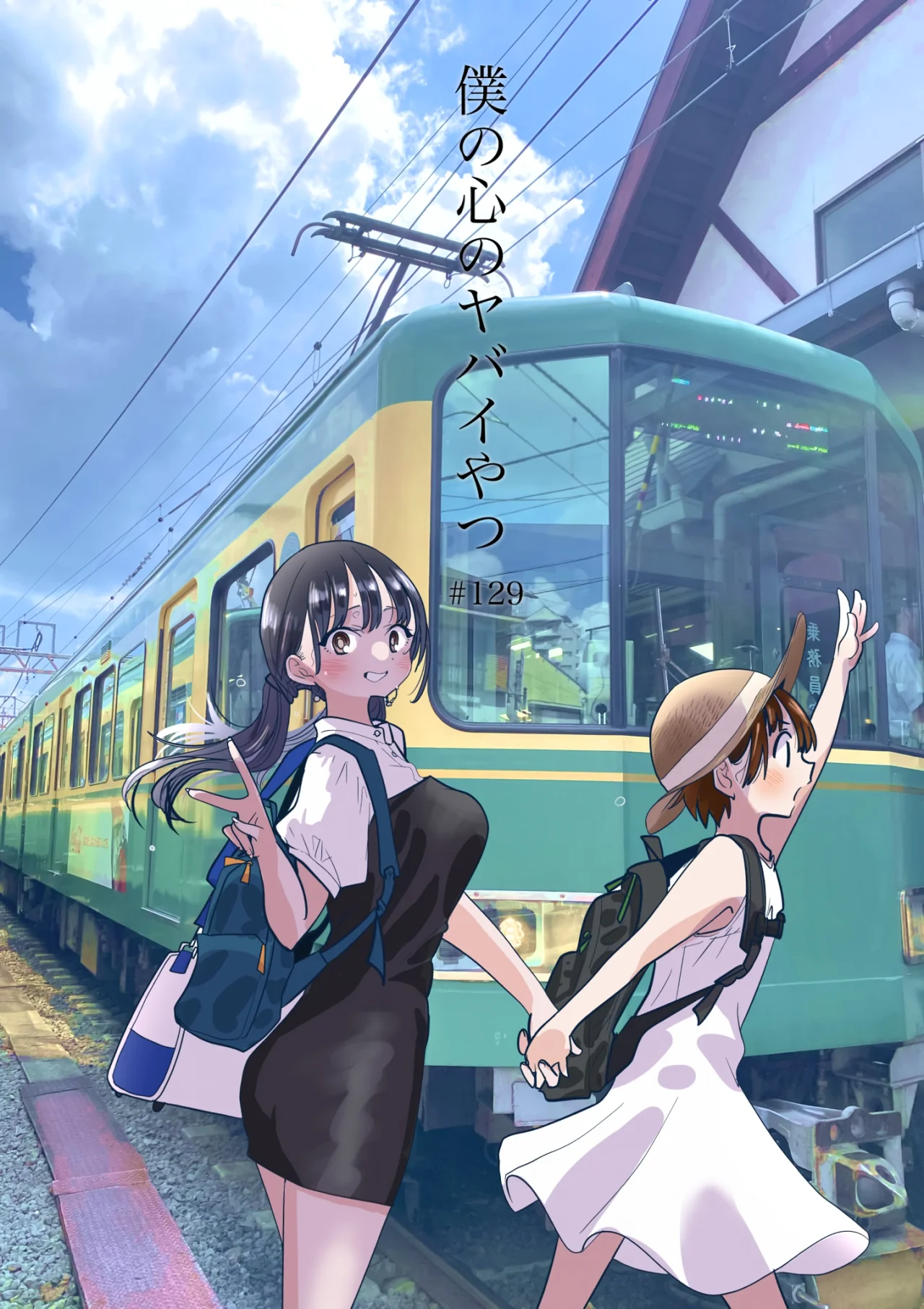 Boku no Kokoro no Yabai Yatsu Capítulo 129 - Page 2