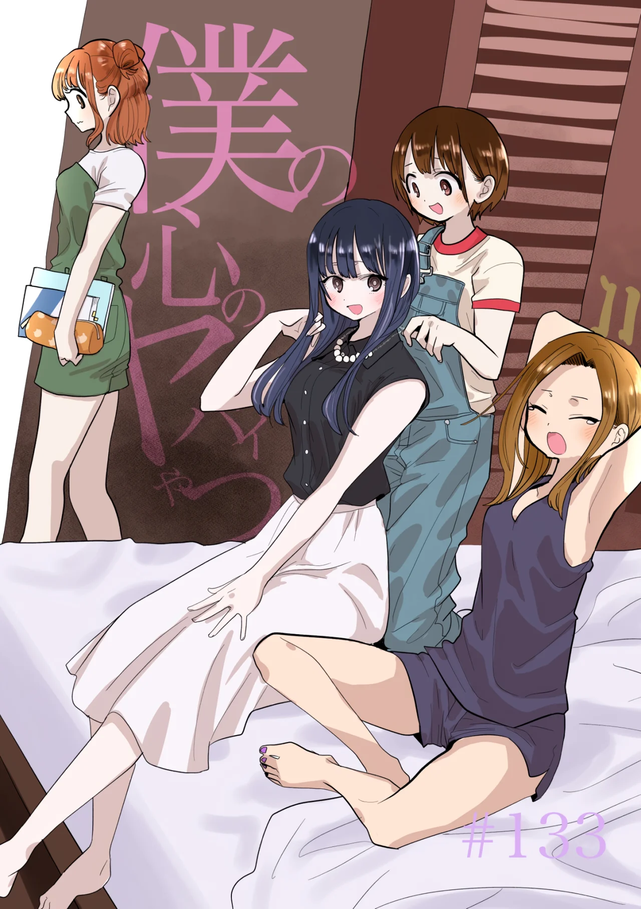 Boku no Kokoro no Yabai Yatsu Capítulo 133 - Page 2