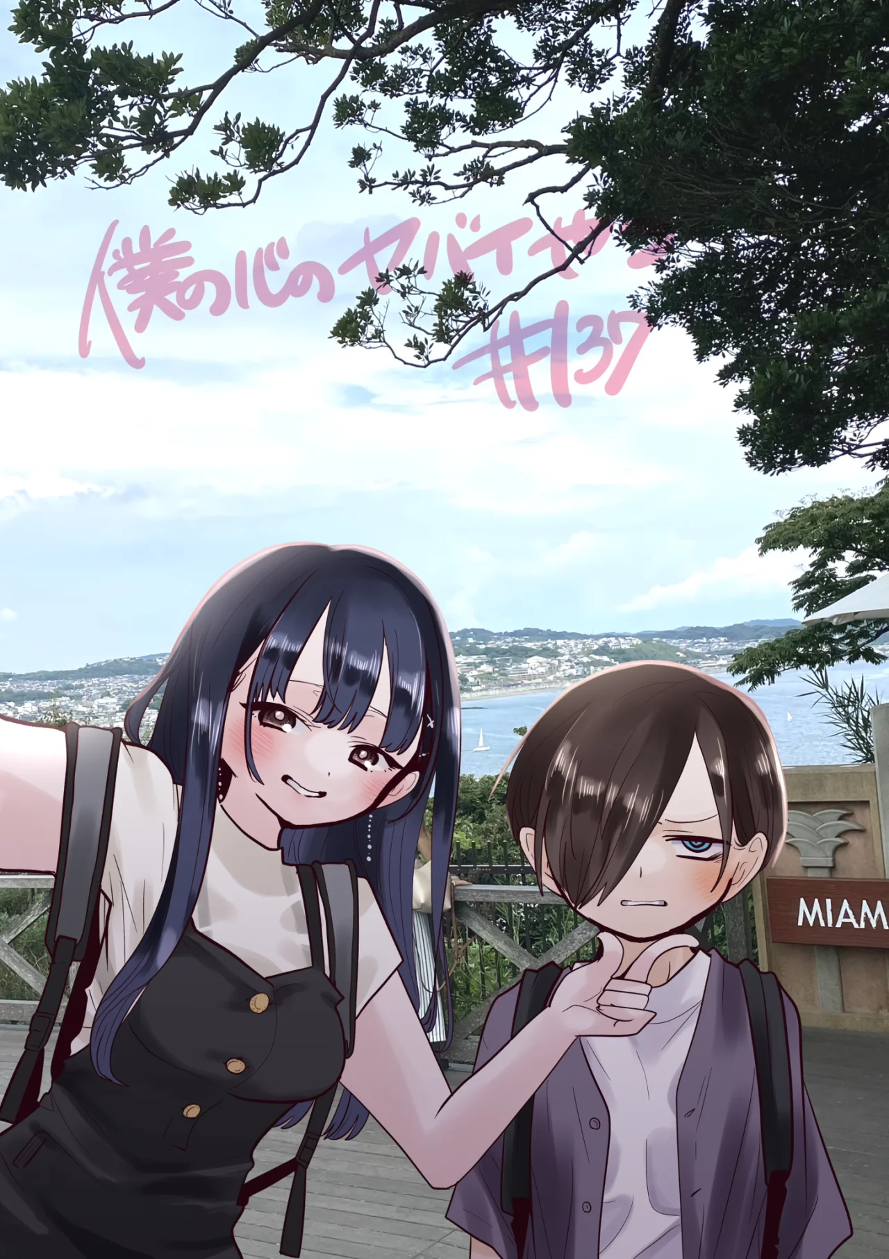 Boku no Kokoro no Yabai Yatsu Capítulo 137 - Page 2