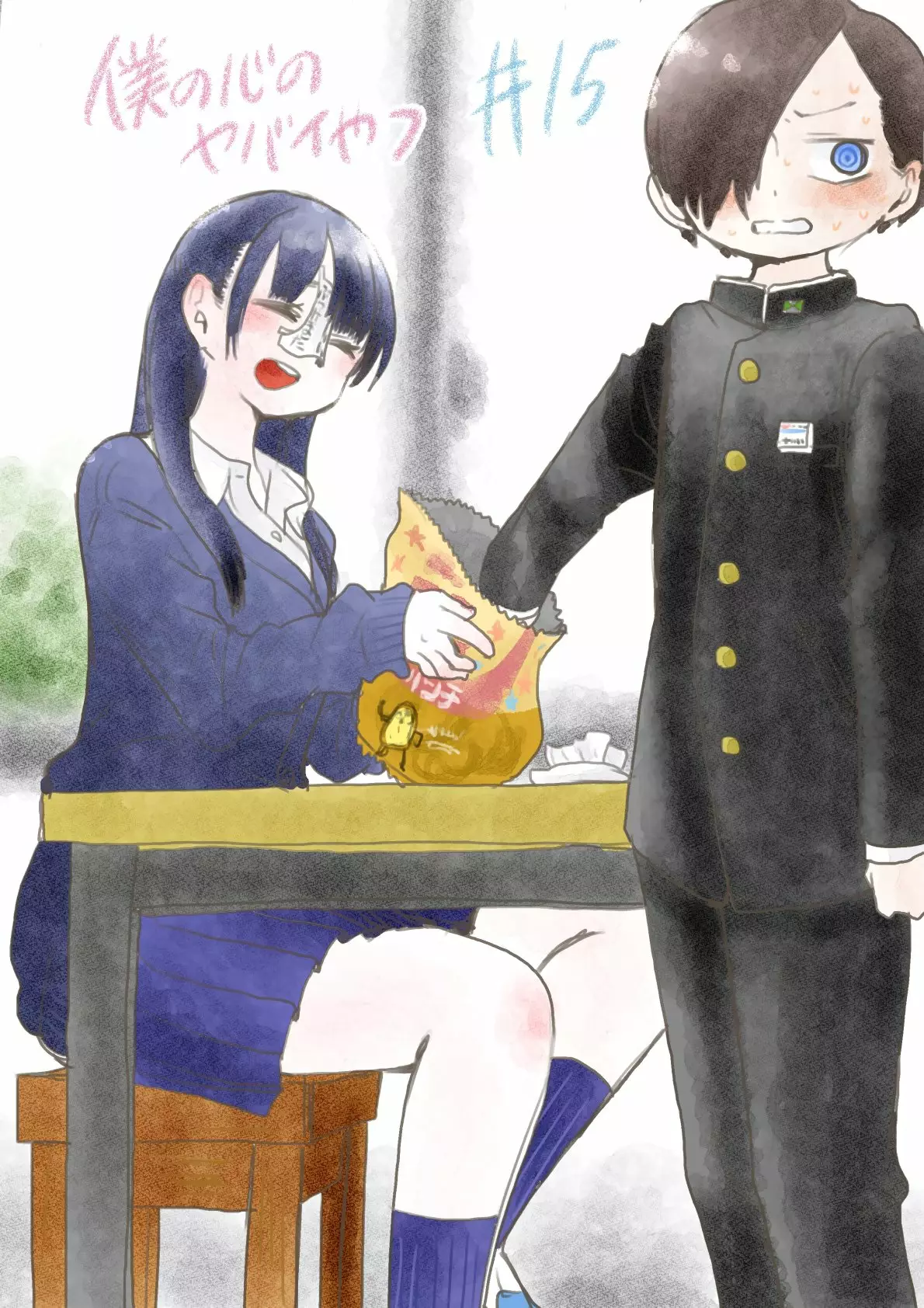 Boku no Kokoro no Yabai Yatsu Capítulo 15 - Page 2