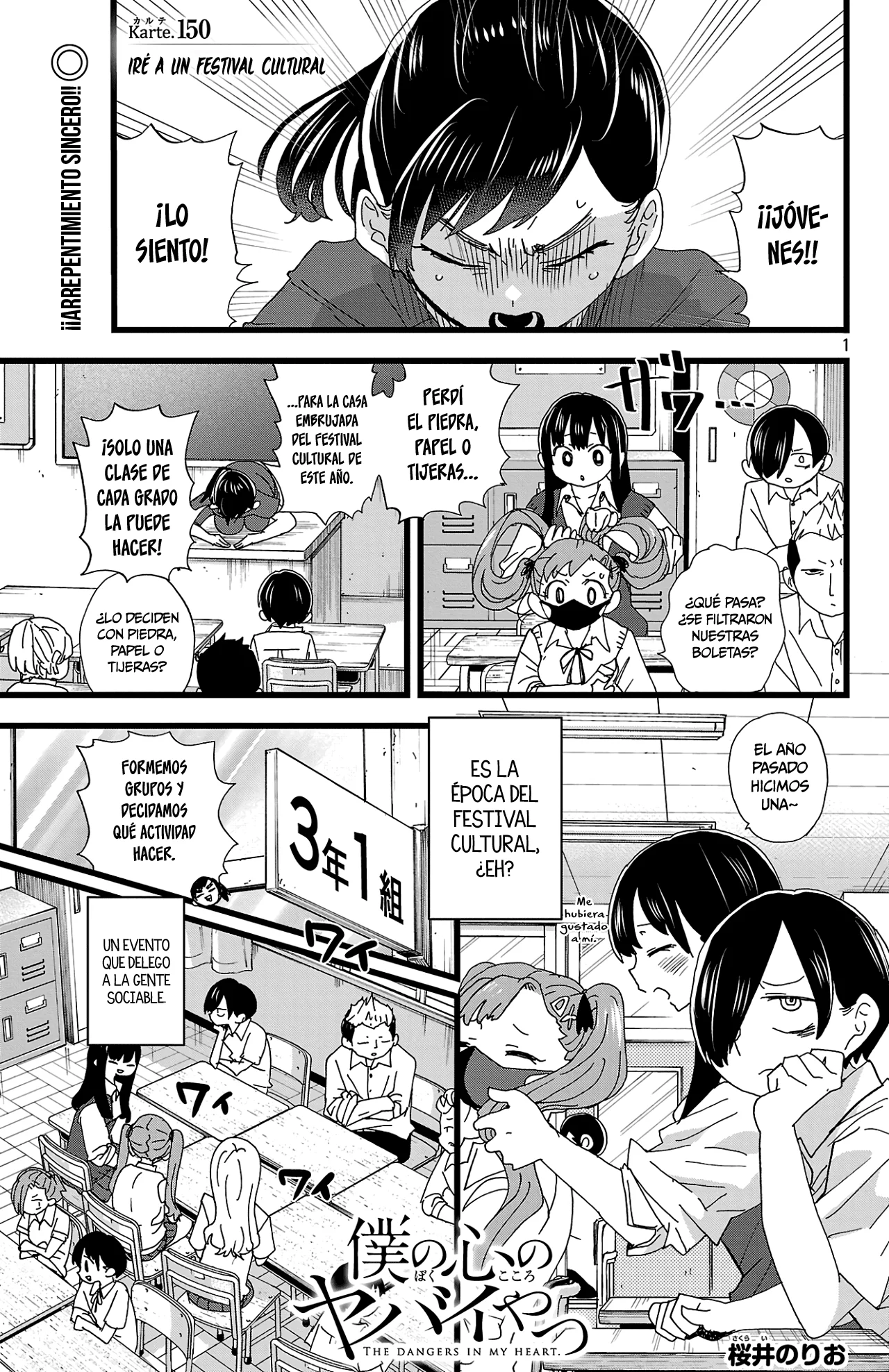 Boku no Kokoro no Yabai Yatsu Capítulo 150 - Page 3