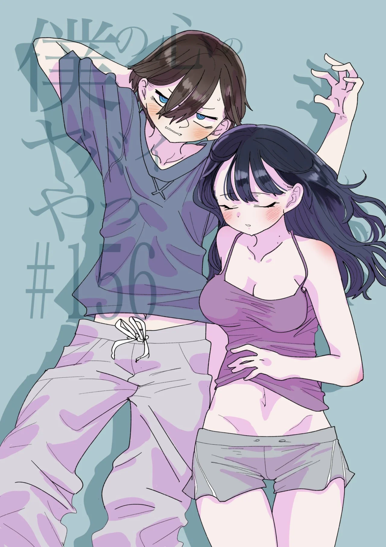 Boku no Kokoro no Yabai Yatsu Capítulo 156 - Page 2