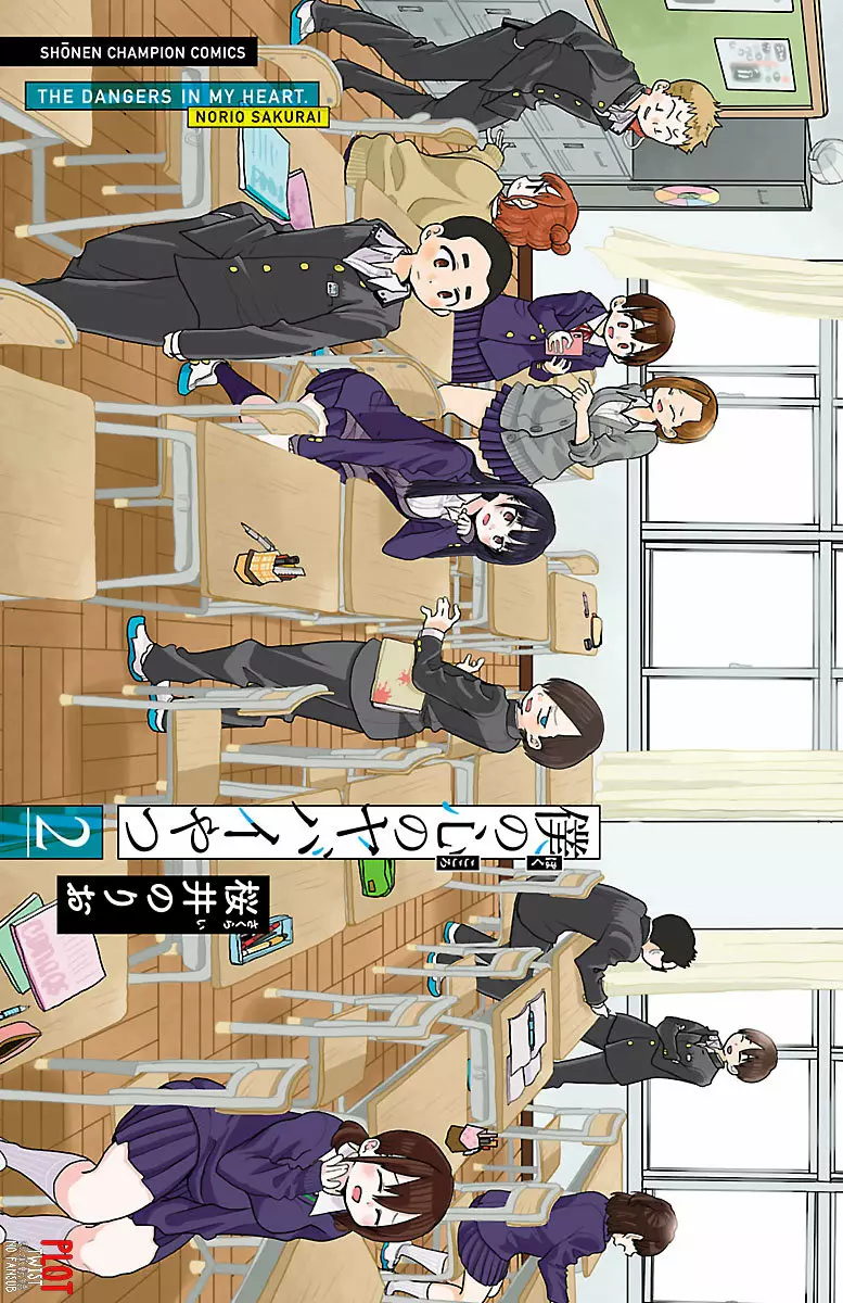 Boku no Kokoro no Yabai Yatsu Capítulo 16 - Page 3