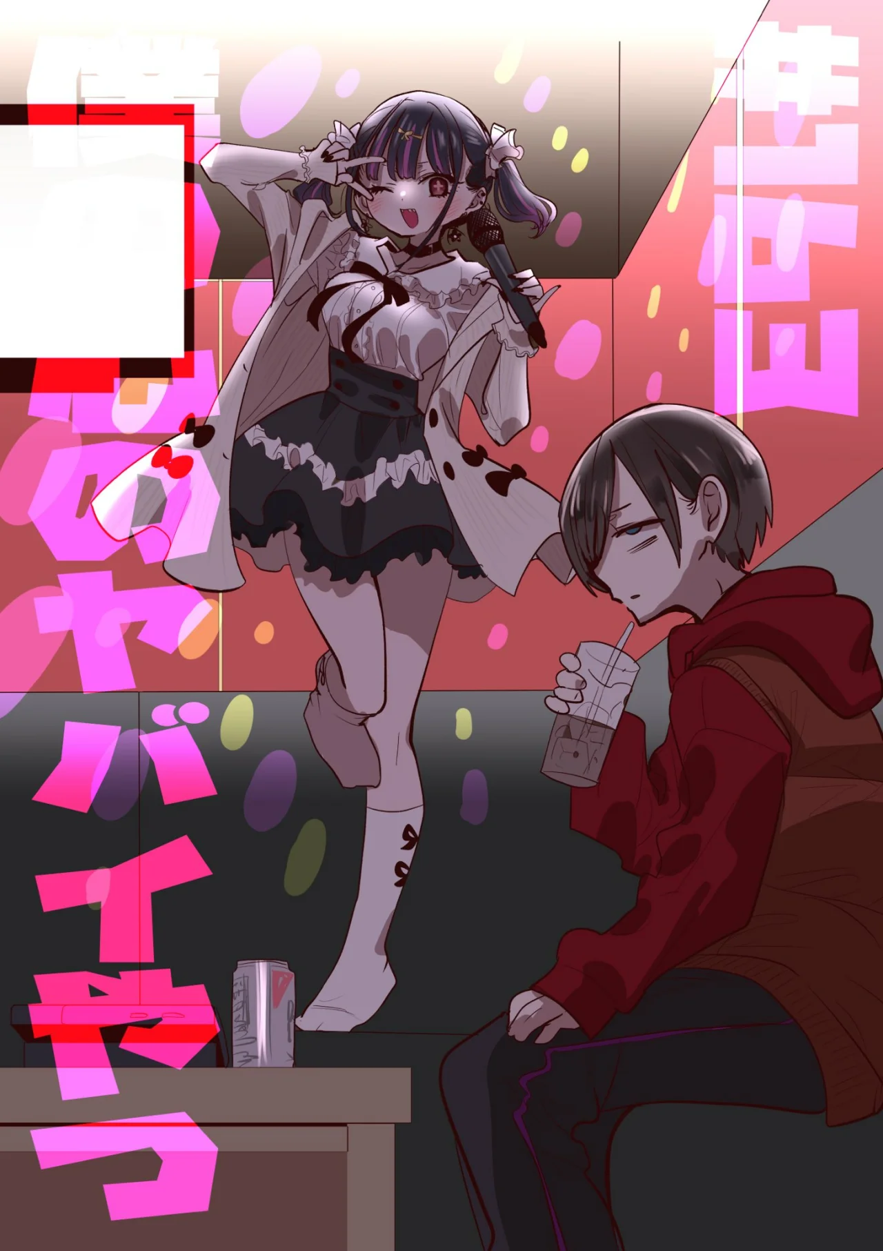 Boku no Kokoro no Yabai Yatsu Capítulo 163 - Page 2