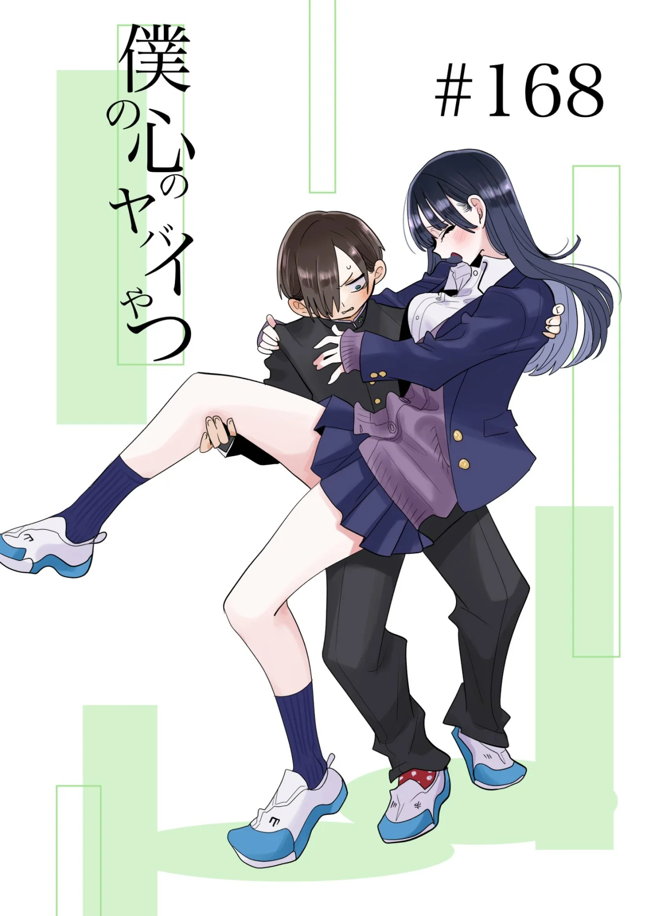 Boku no Kokoro no Yabai Yatsu Capítulo 168 - Page 2