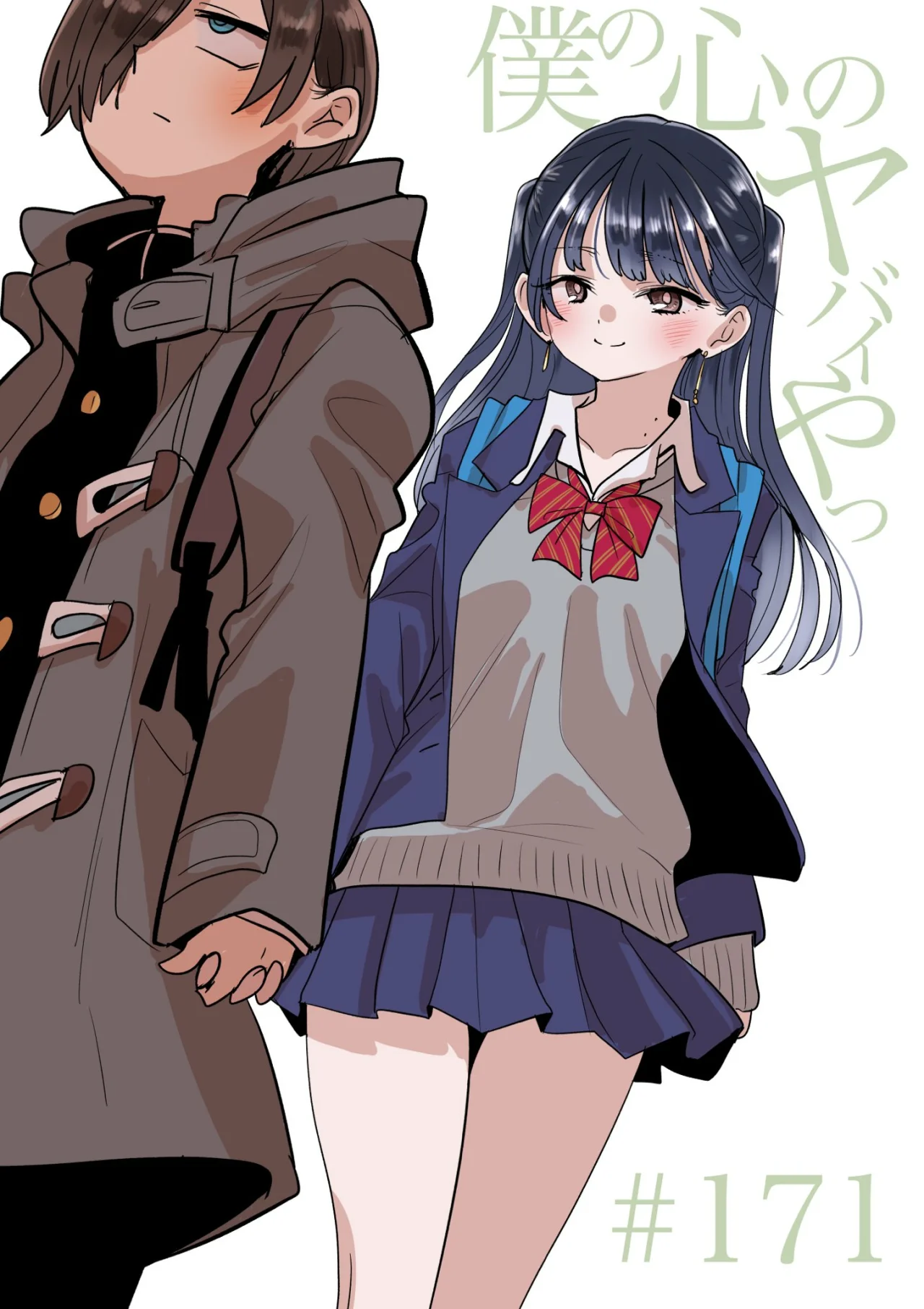 Boku no Kokoro no Yabai Yatsu Capítulo 171 - Page 2