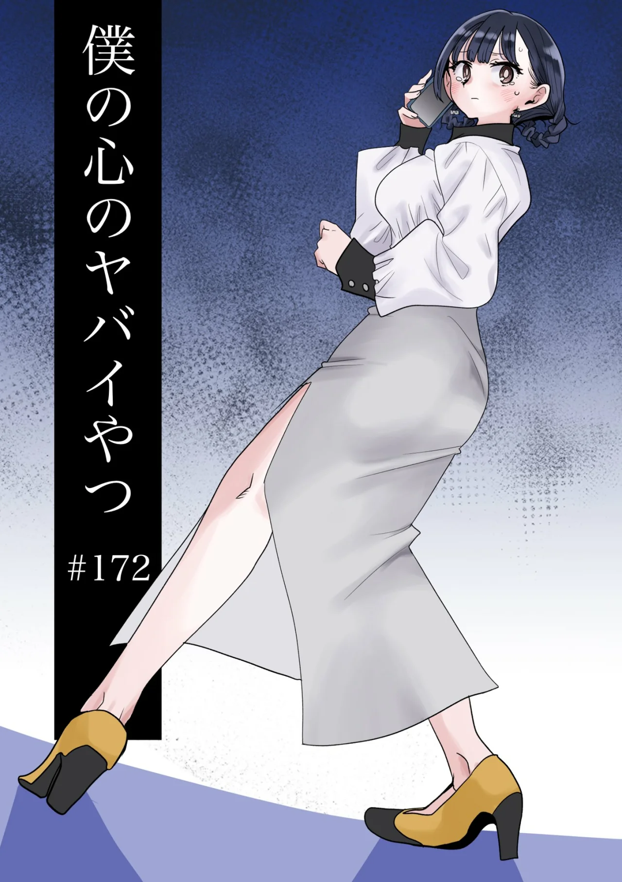 Boku no Kokoro no Yabai Yatsu Capítulo 172 - Page 2