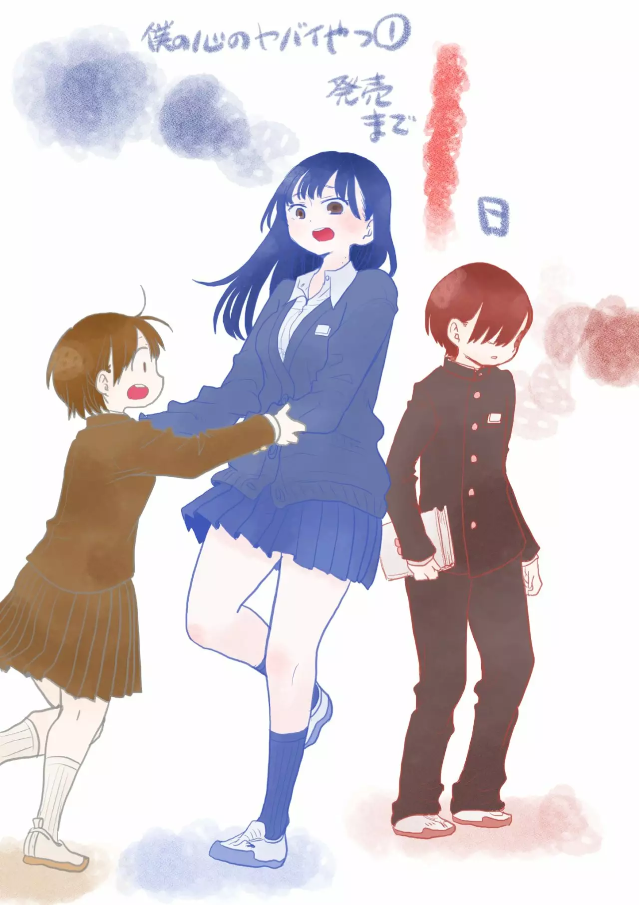 Boku no Kokoro no Yabai Yatsu Capítulo 18 - Page 13