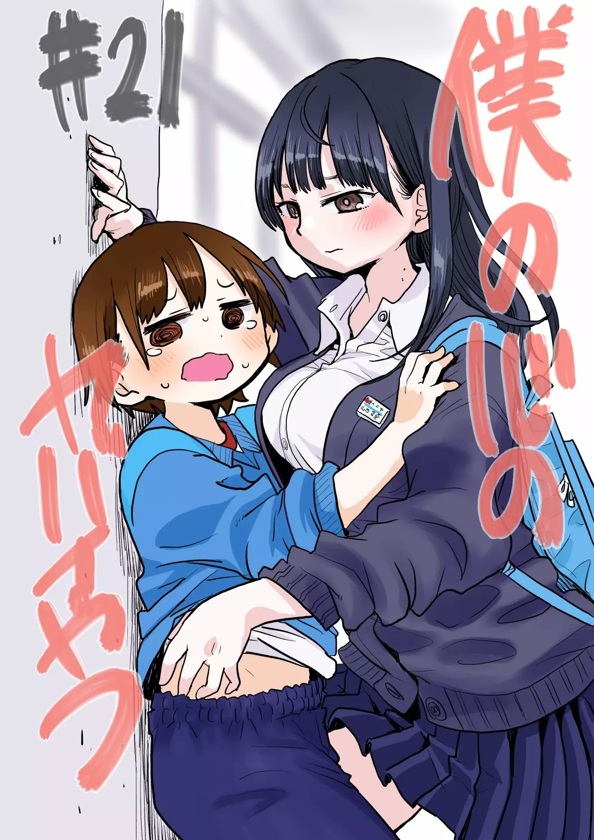 Boku no Kokoro no Yabai Yatsu Capítulo 21 - Page 2