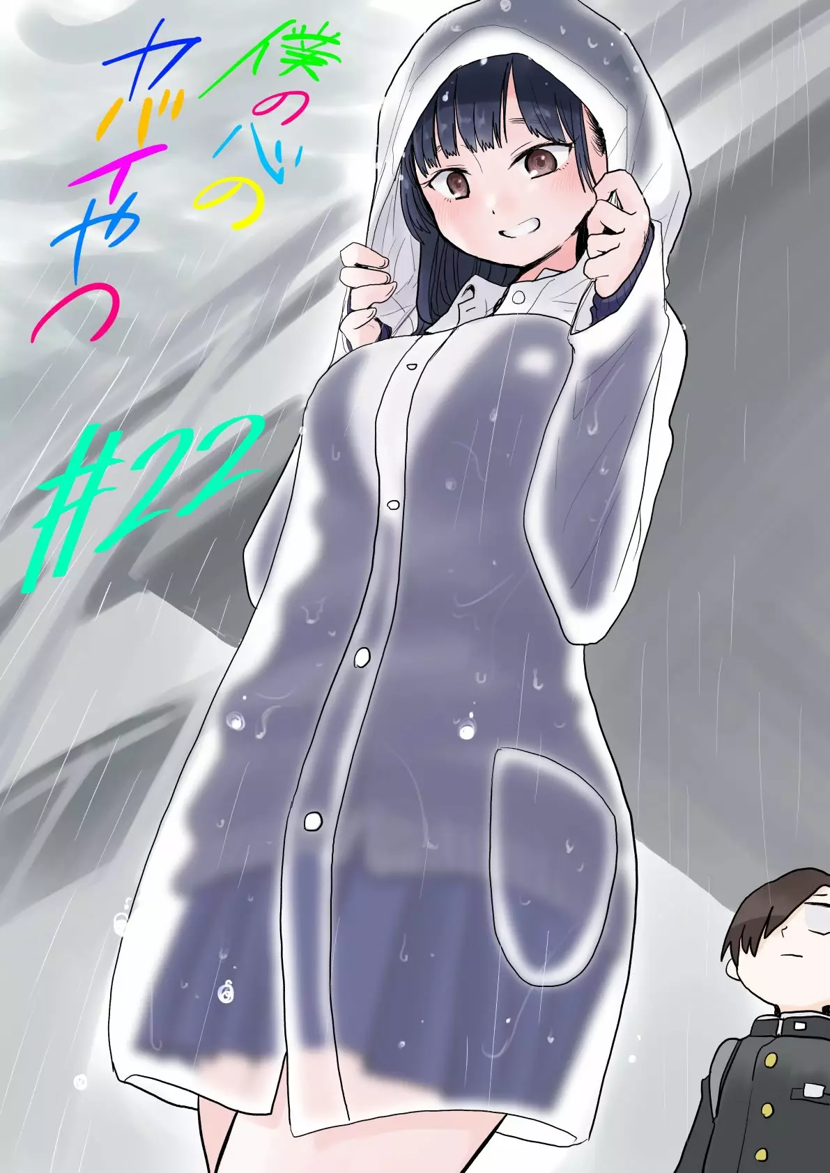 Boku no Kokoro no Yabai Yatsu Capítulo 22 - Page 2