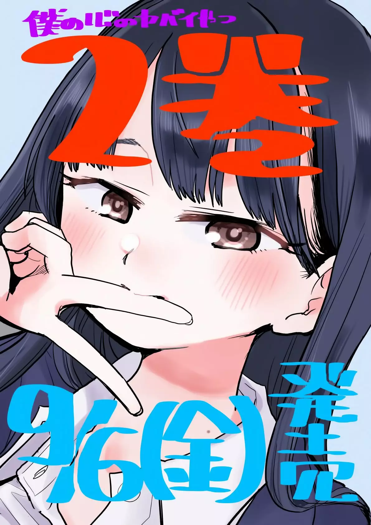 Boku no Kokoro no Yabai Yatsu Capítulo 30 - Page 18