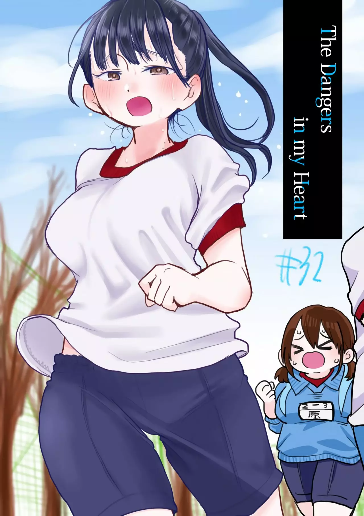 Boku no Kokoro no Yabai Yatsu Capítulo 32 - Page 2