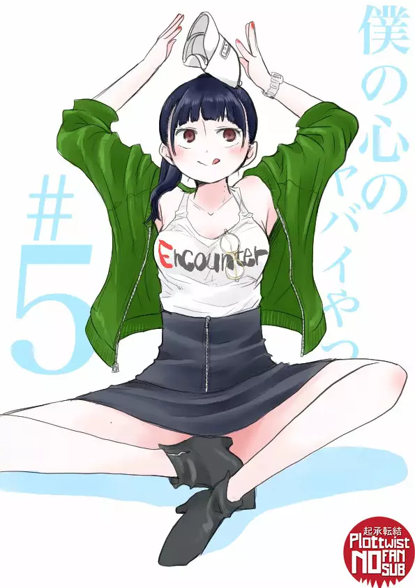 Boku no Kokoro no Yabai Yatsu Capítulo 5 - Page 2