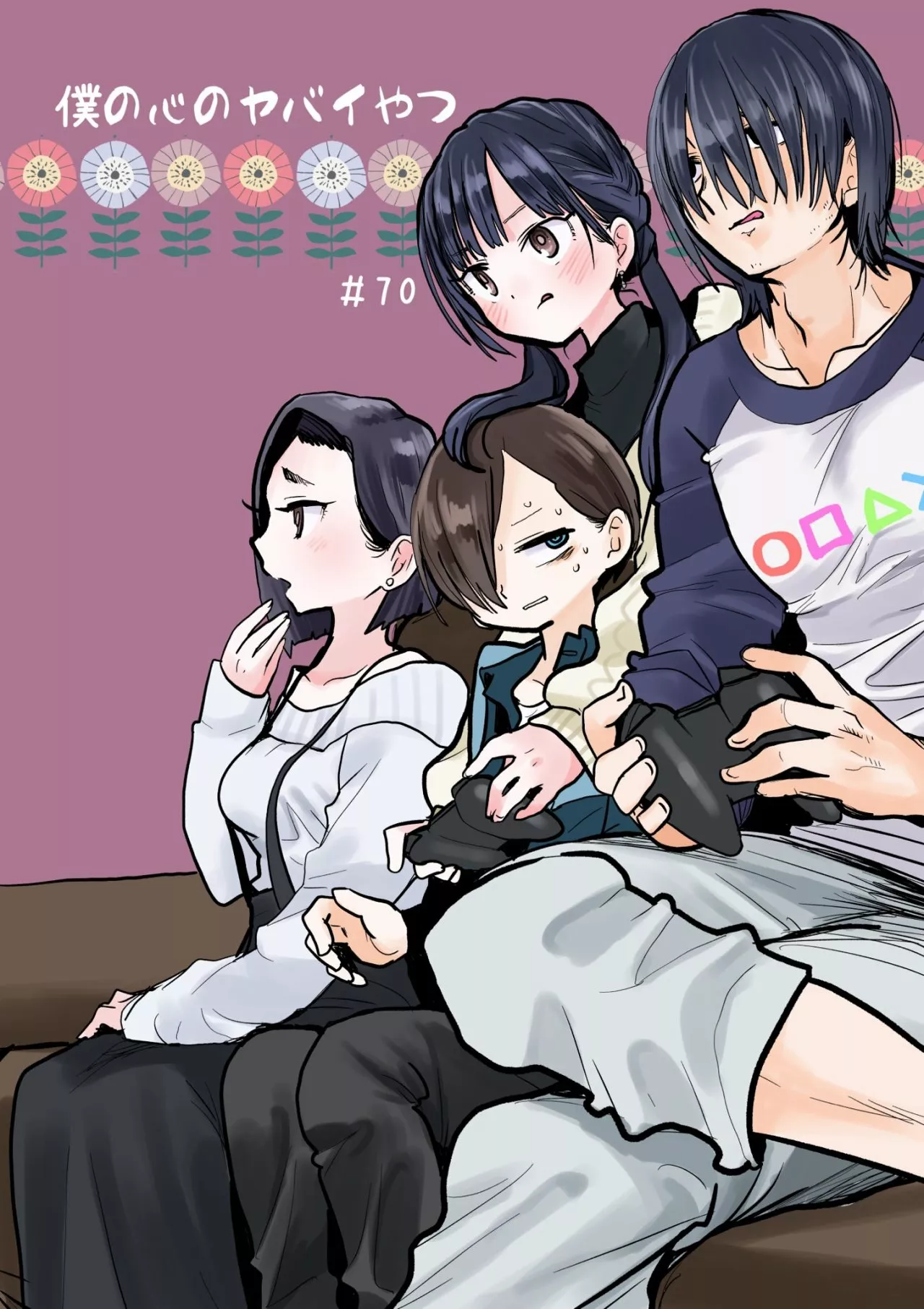 Boku no Kokoro no Yabai Yatsu Capítulo 70 - Page 3