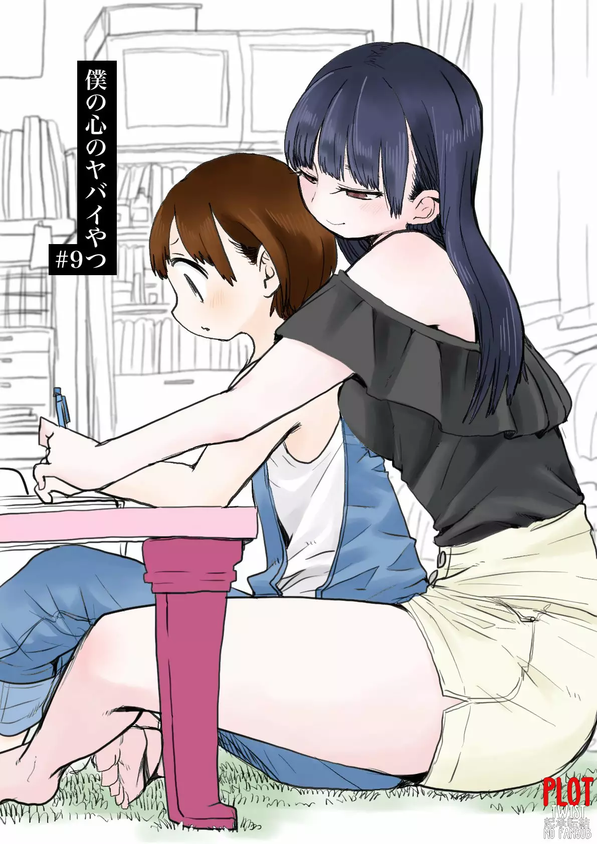 Boku no Kokoro no Yabai Yatsu Capítulo 9 - Page 2