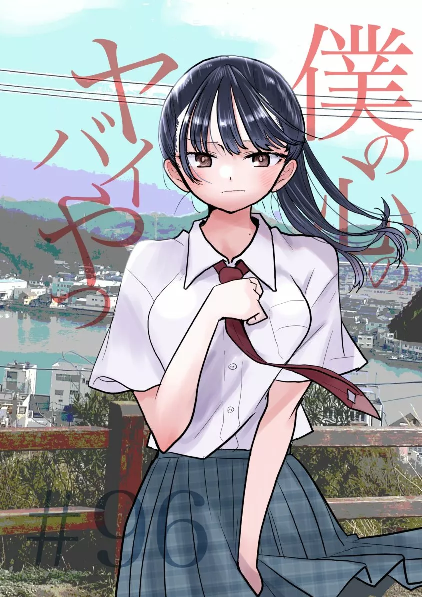 Boku no Kokoro no Yabai Yatsu Capítulo 96 - Page 3