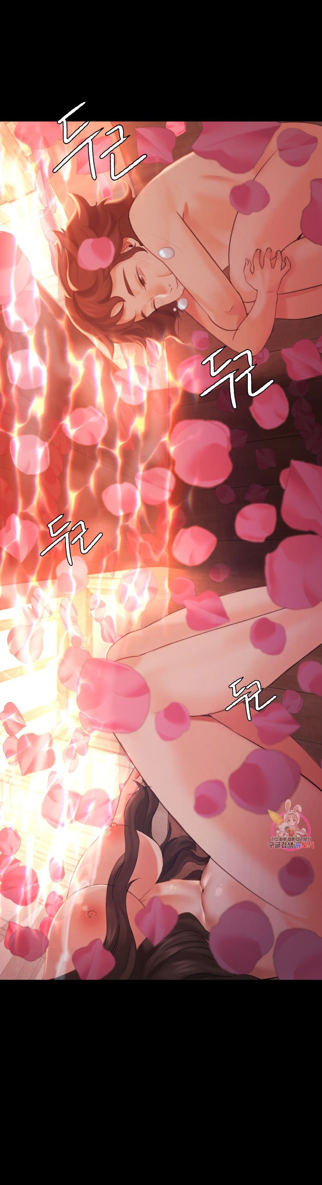 Madam Capítulo 4 - Page 7