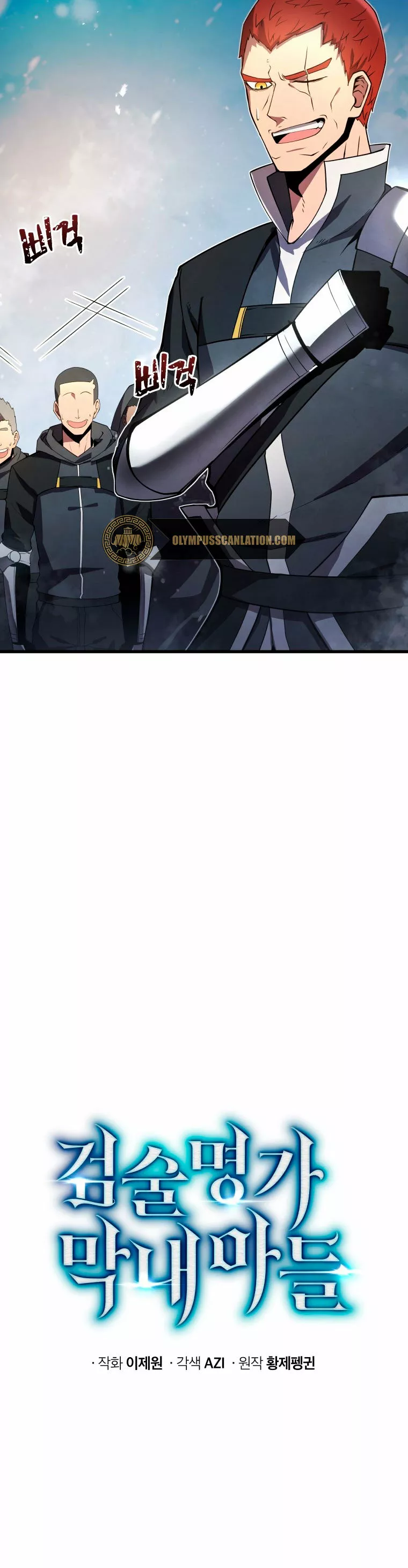 El hijo menor del maestro de la espada Capítulo 10 - Page 11