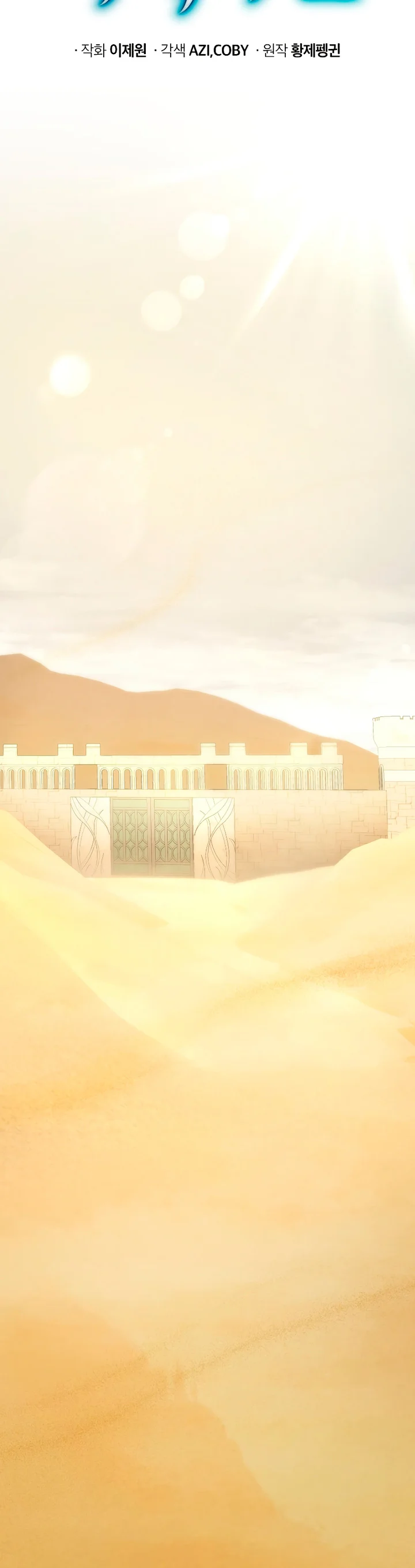 El hijo menor del maestro de la espada Capítulo 102 - Page 26