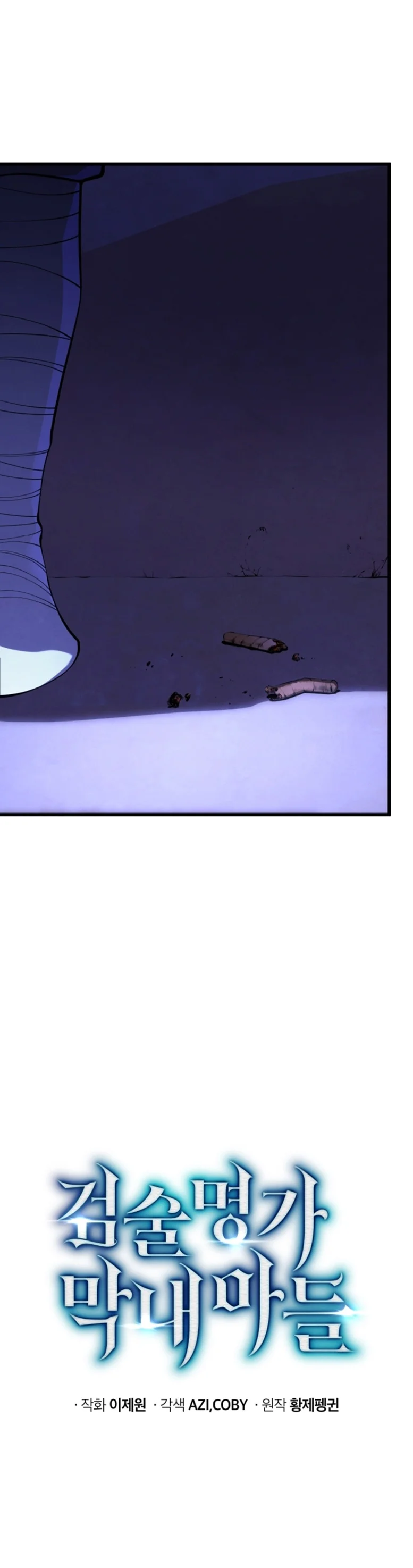 El hijo menor del maestro de la espada Capítulo 109 - Page 6