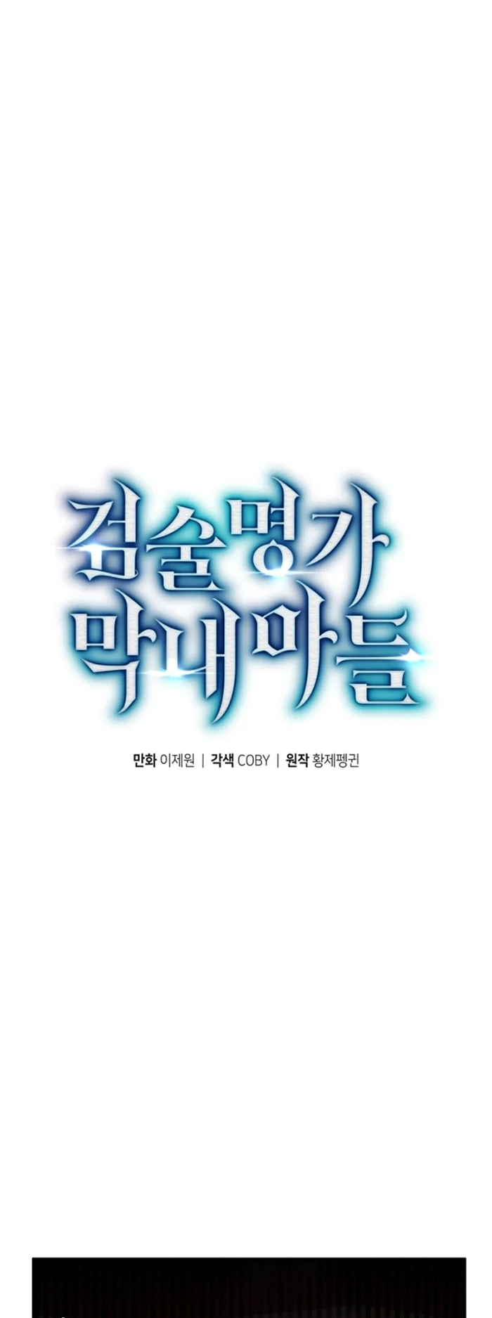 El hijo menor del maestro de la espada Capítulo 112 - Page 37