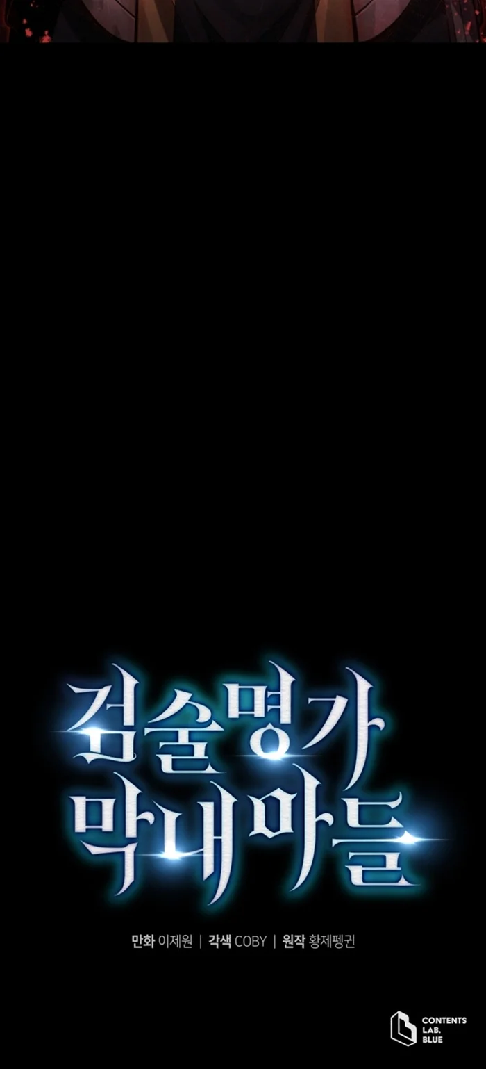 El hijo menor del maestro de la espada Capítulo 112 - Page 64