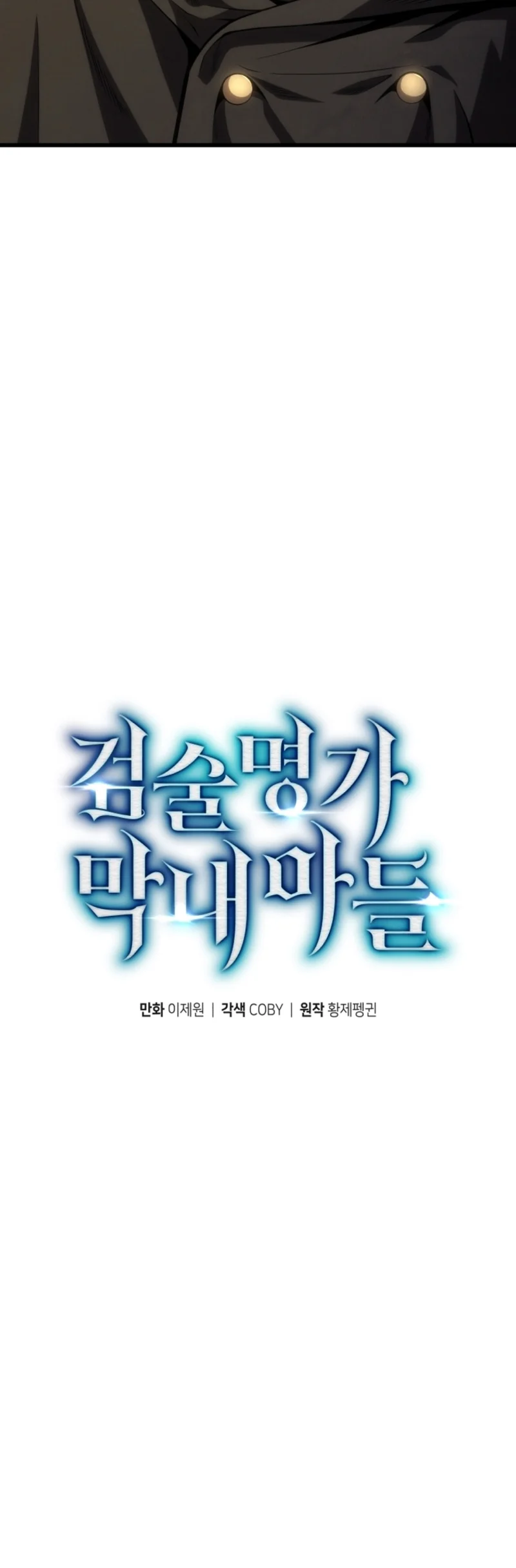 El hijo menor del maestro de la espada Capítulo 114 - Page 21