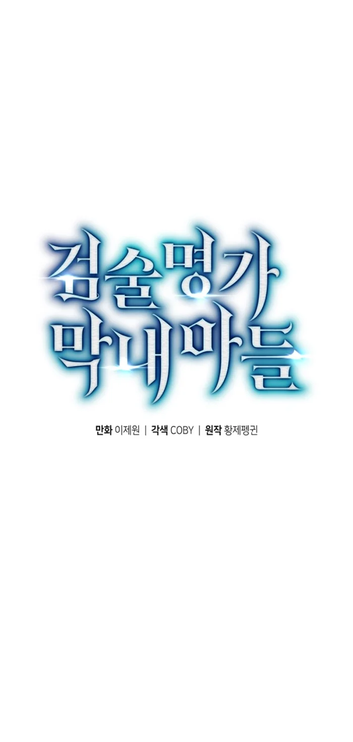 El hijo menor del maestro de la espada Capítulo 117 - Page 13