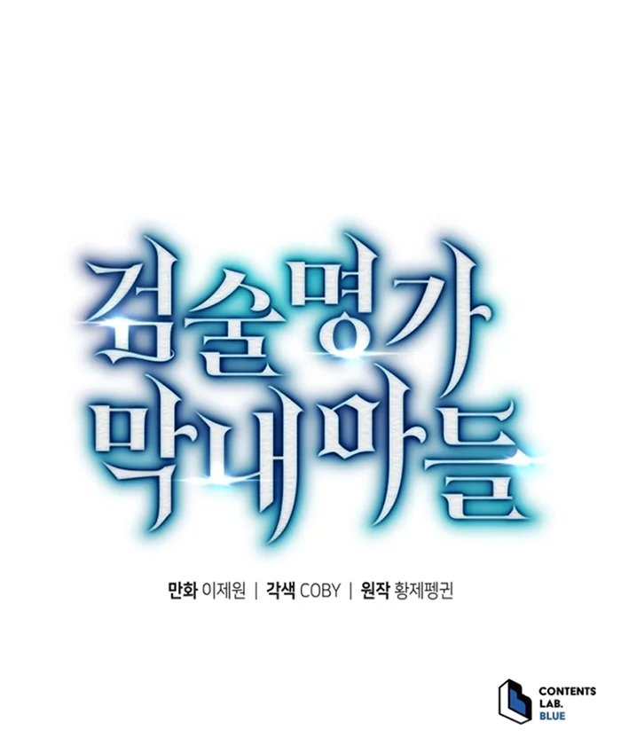 El hijo menor del maestro de la espada Capítulo 117 - Page 61