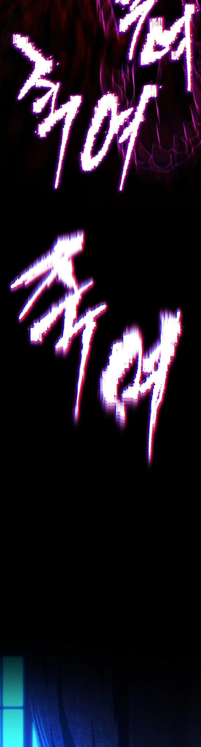 El hijo menor del maestro de la espada Capítulo 120 - Page 15