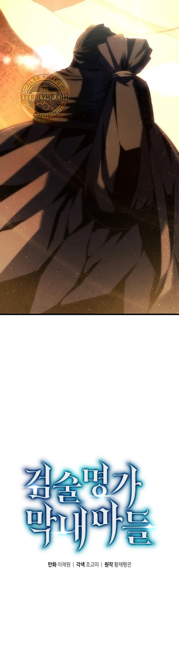 El hijo menor del maestro de la espada Capítulo 122 - Page 21