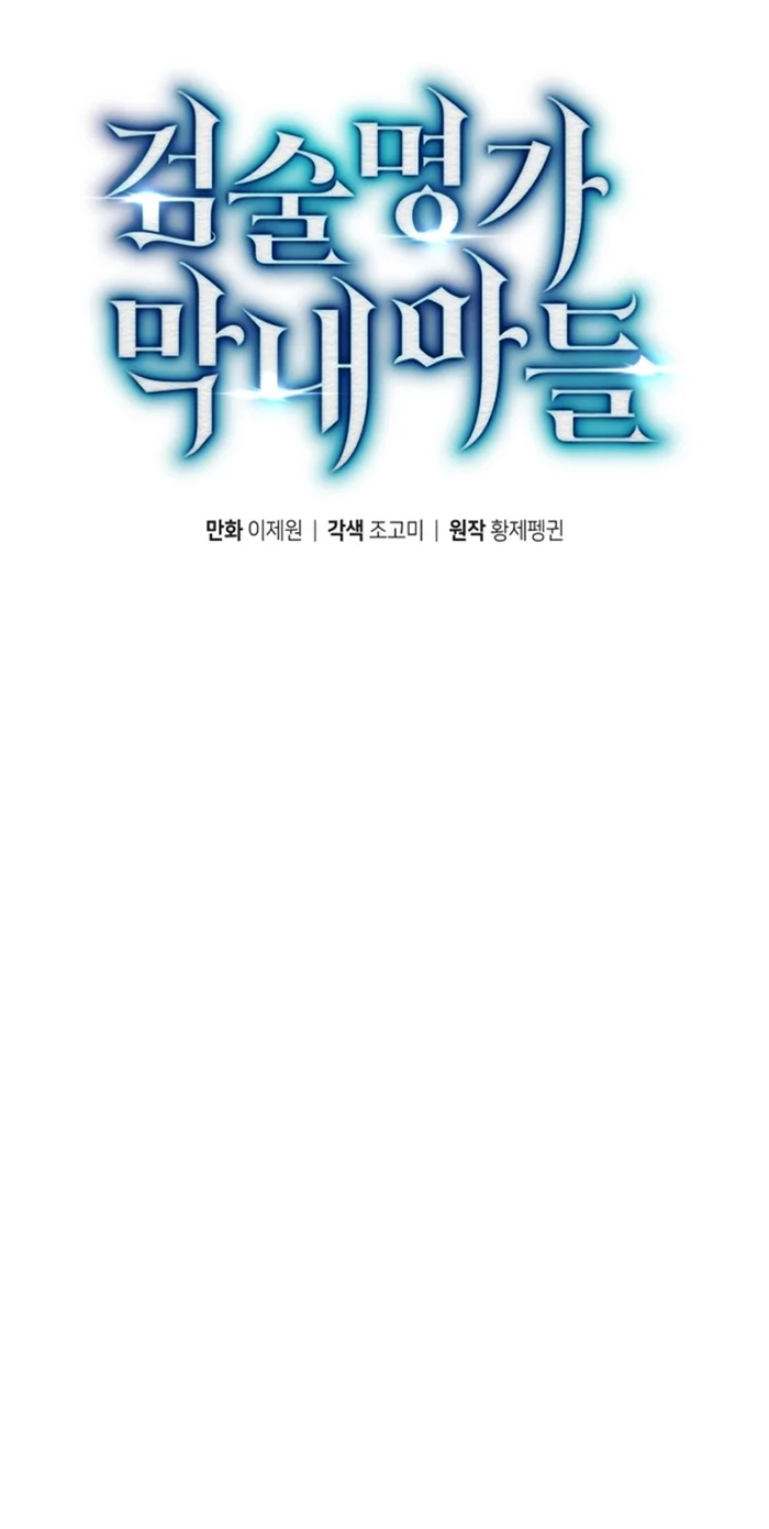 El hijo menor del maestro de la espada Capítulo 123 - Page 13