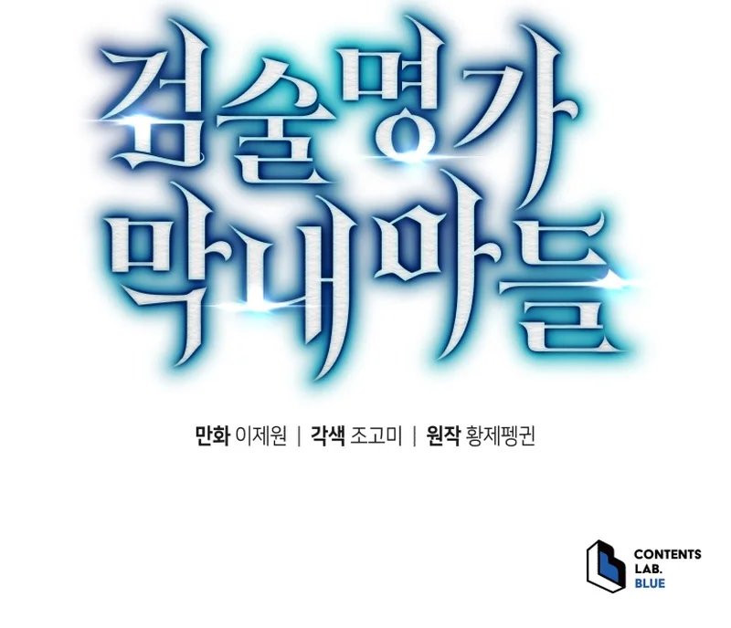 El hijo menor del maestro de la espada Capítulo 125 - Page 21