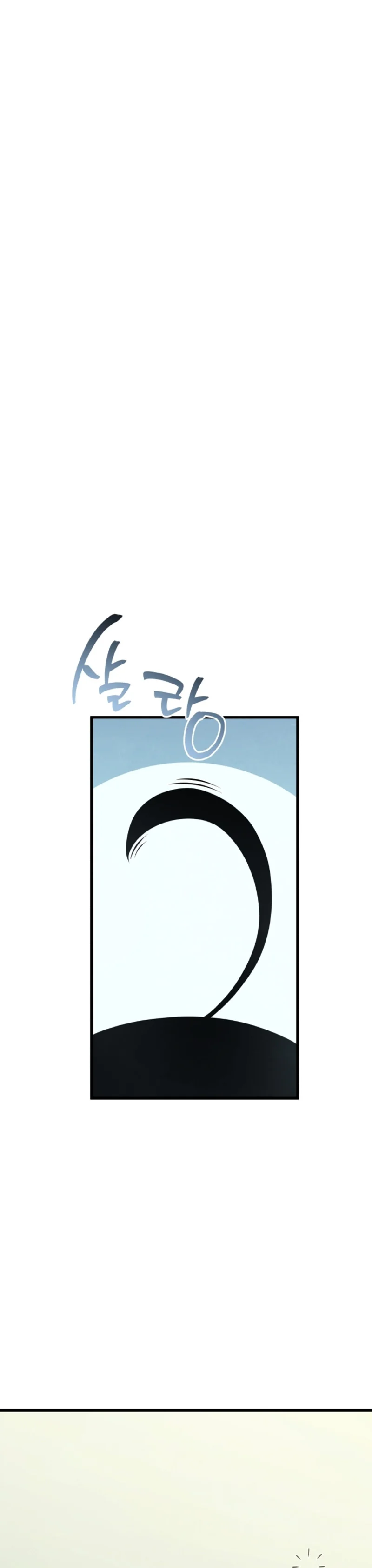 El hijo menor del maestro de la espada Capítulo 133 - Page 17