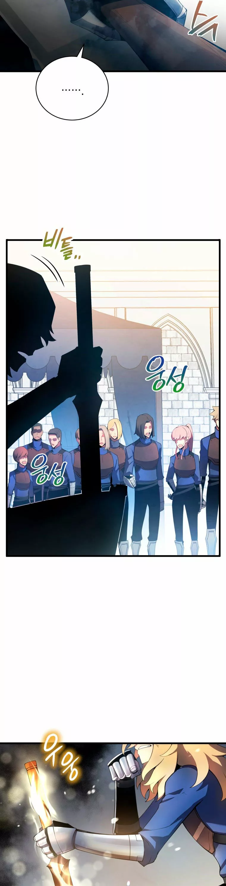 El hijo menor del maestro de la espada Capítulo 14 - Page 17