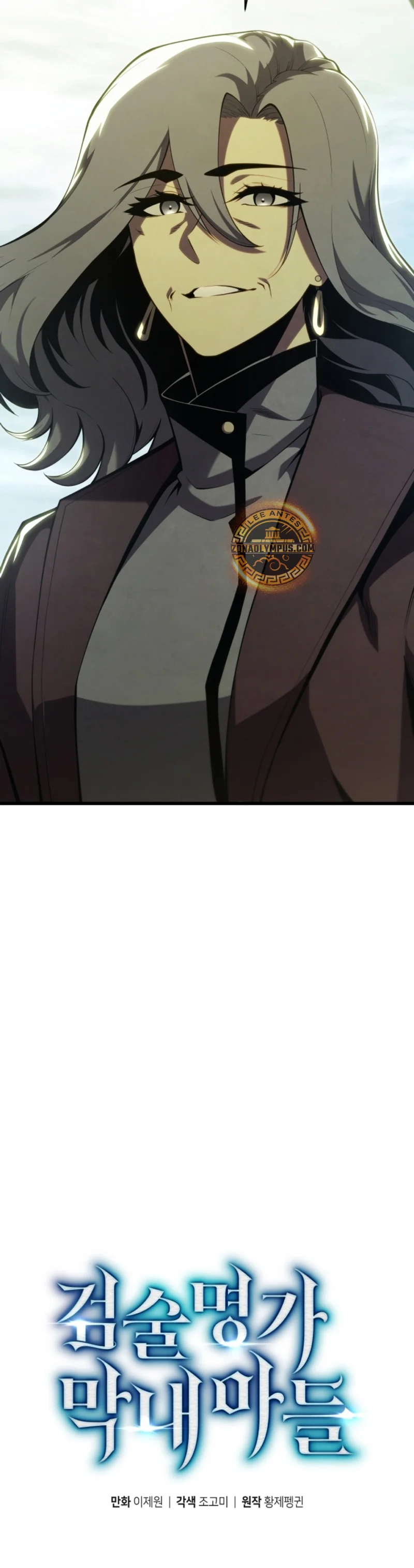 El hijo menor del maestro de la espada Capítulo 148 - Page 5