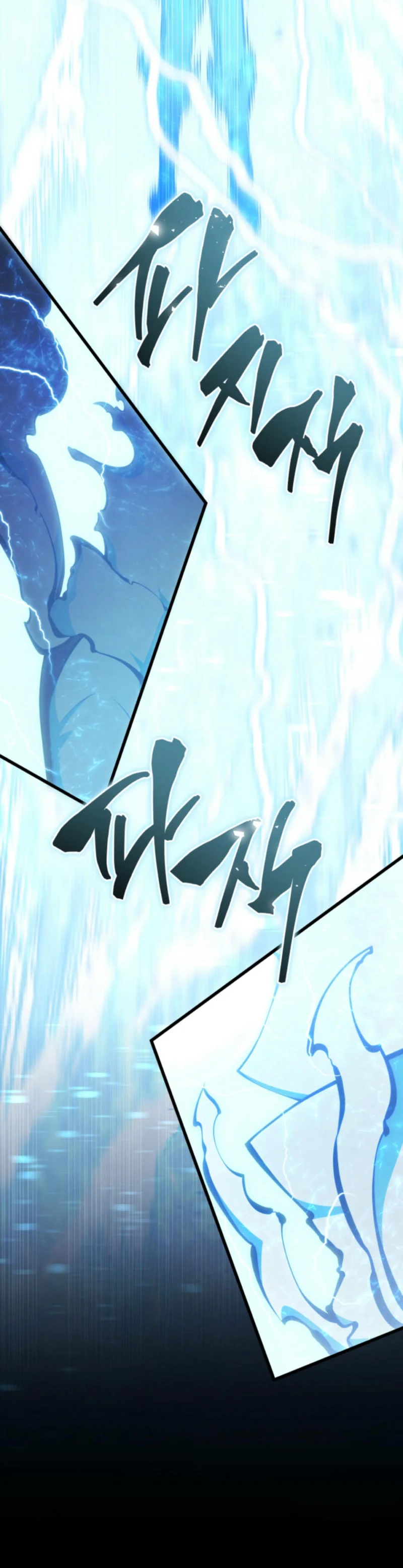 El hijo menor del maestro de la espada Capítulo 155 - Page 5