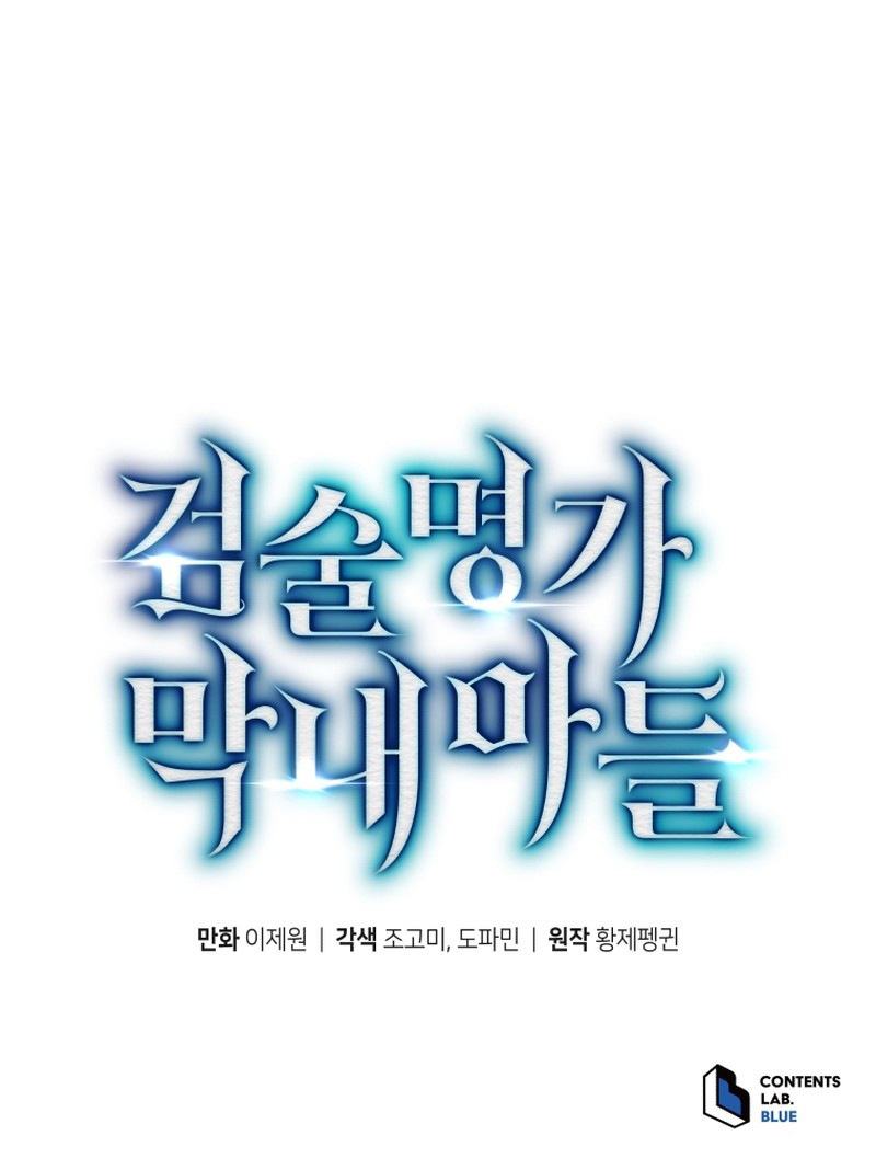 El hijo menor del maestro de la espada Capítulo 166 - Page 14