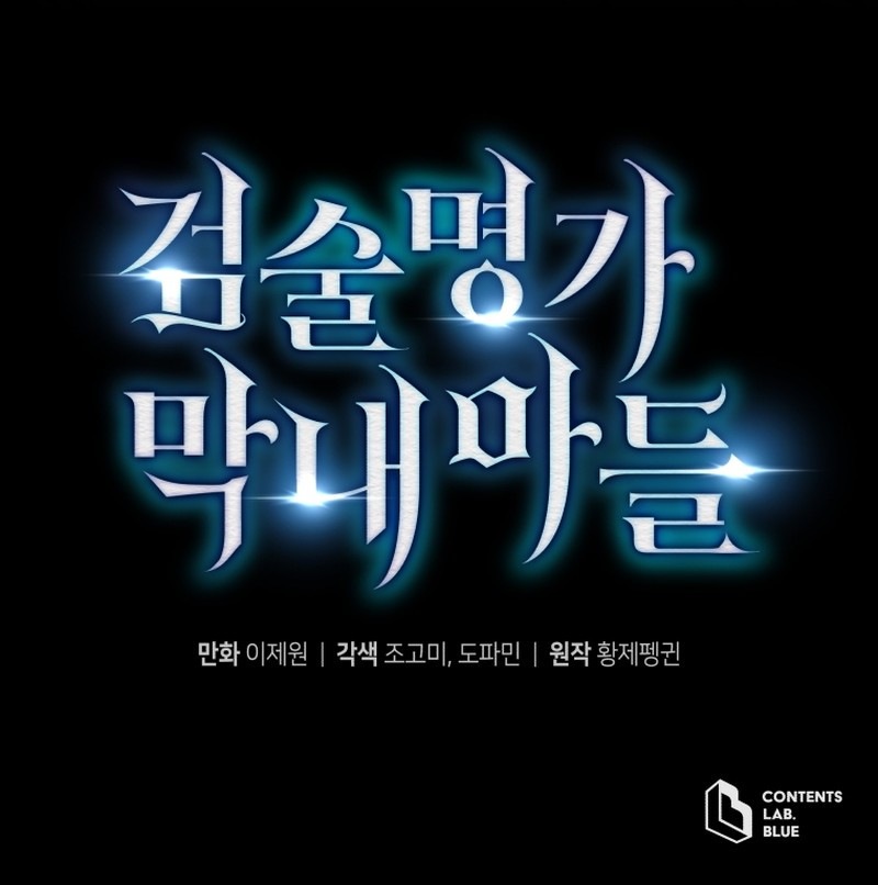 El hijo menor del maestro de la espada Capítulo 172 - Page 13