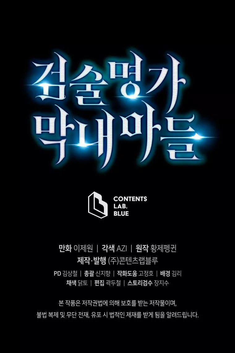 El hijo menor del maestro de la espada Capítulo 19 - Page 55