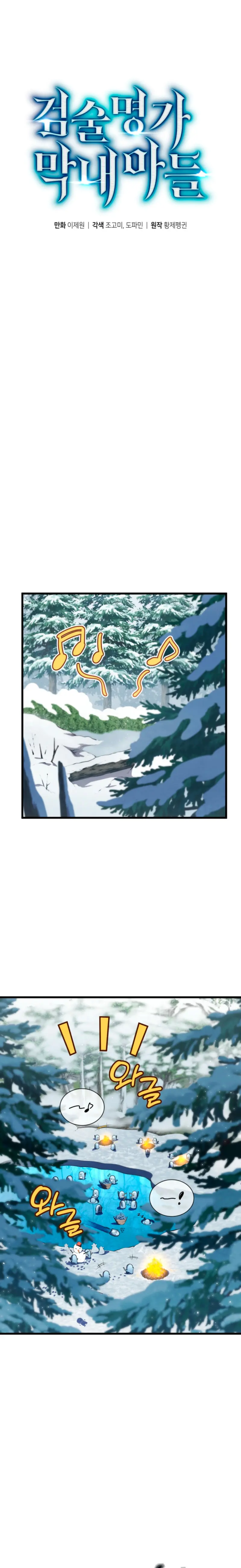 El hijo menor del maestro de la espada Capítulo 190 - Page 10