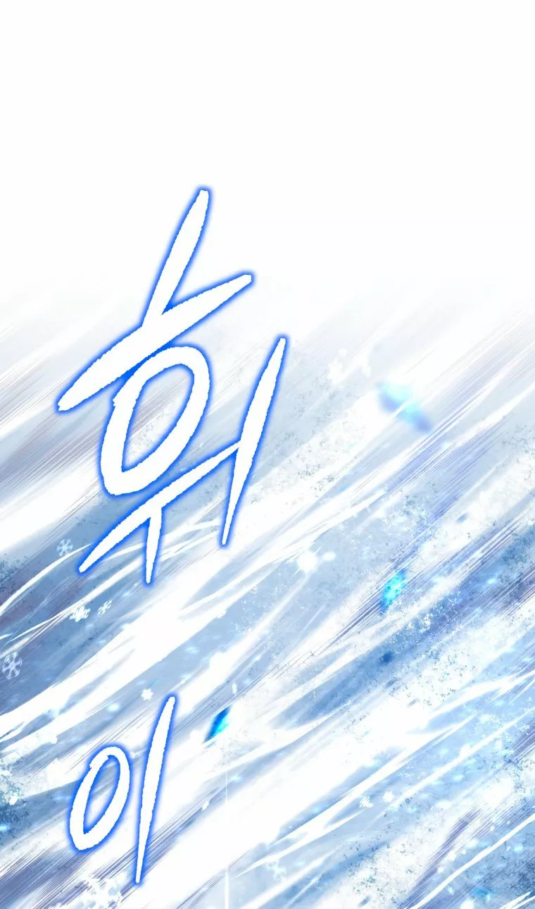 El hijo menor del maestro de la espada Capítulo 34 - Page 57